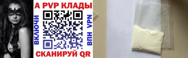 где можно купить Кудрово Альфа ПВП Crystall