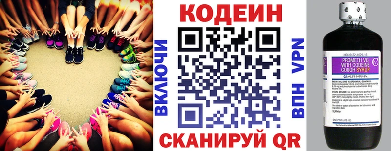 купить цена Кудрово Codein напиток Lean (лин)