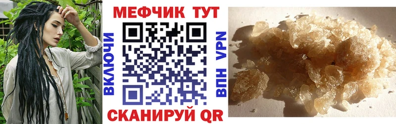 Меф мяу мяу  Кудрово