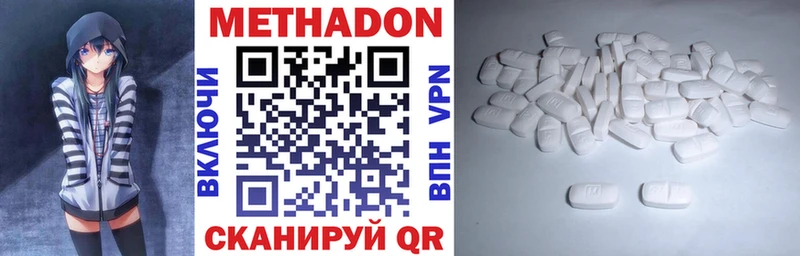 Метадон кристалл  МЕГА вход  Кудрово 